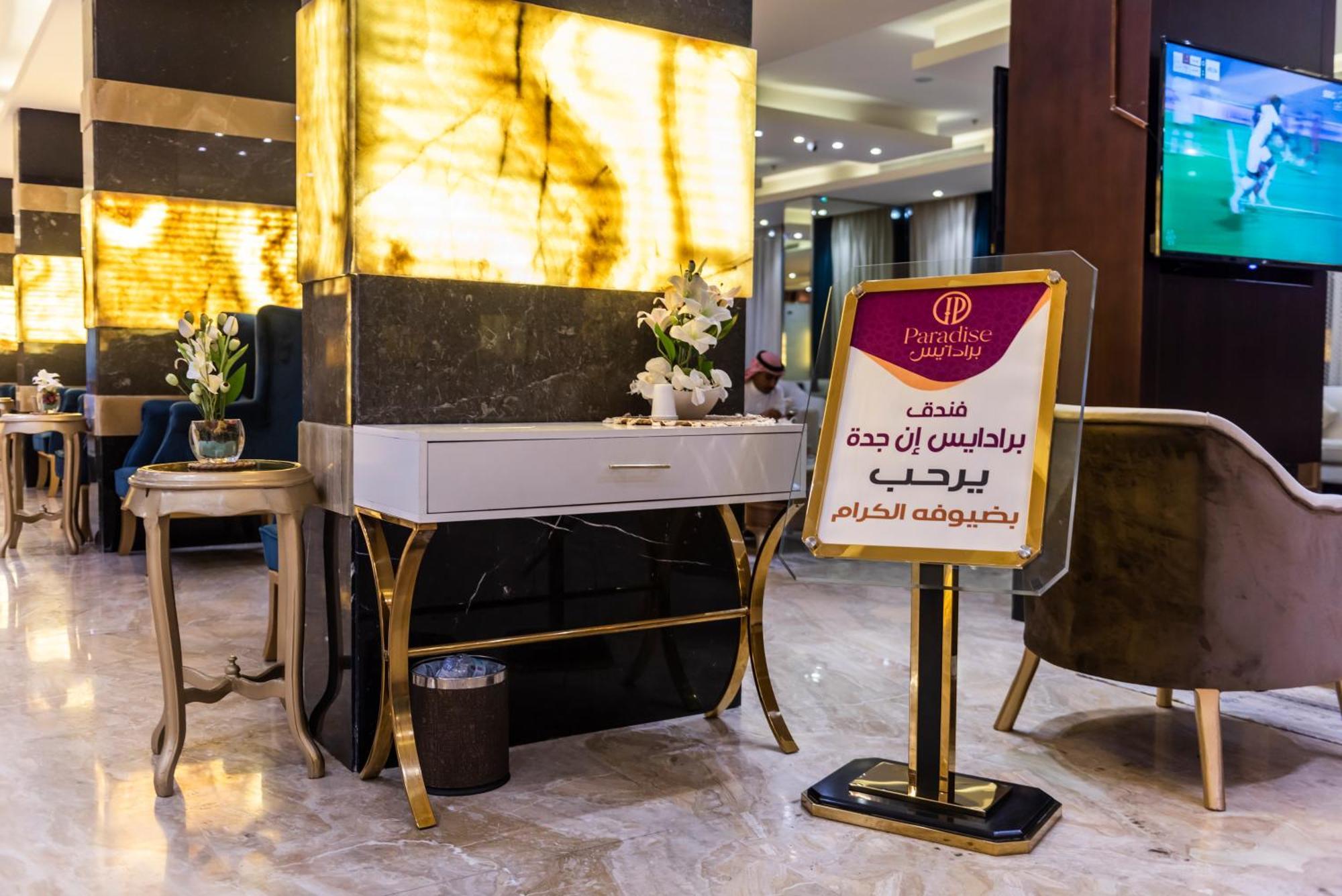 Paradise Inn Jeddah Hotel Bagian luar foto